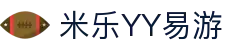 yy易游(中国)体育.官方网站-米乐